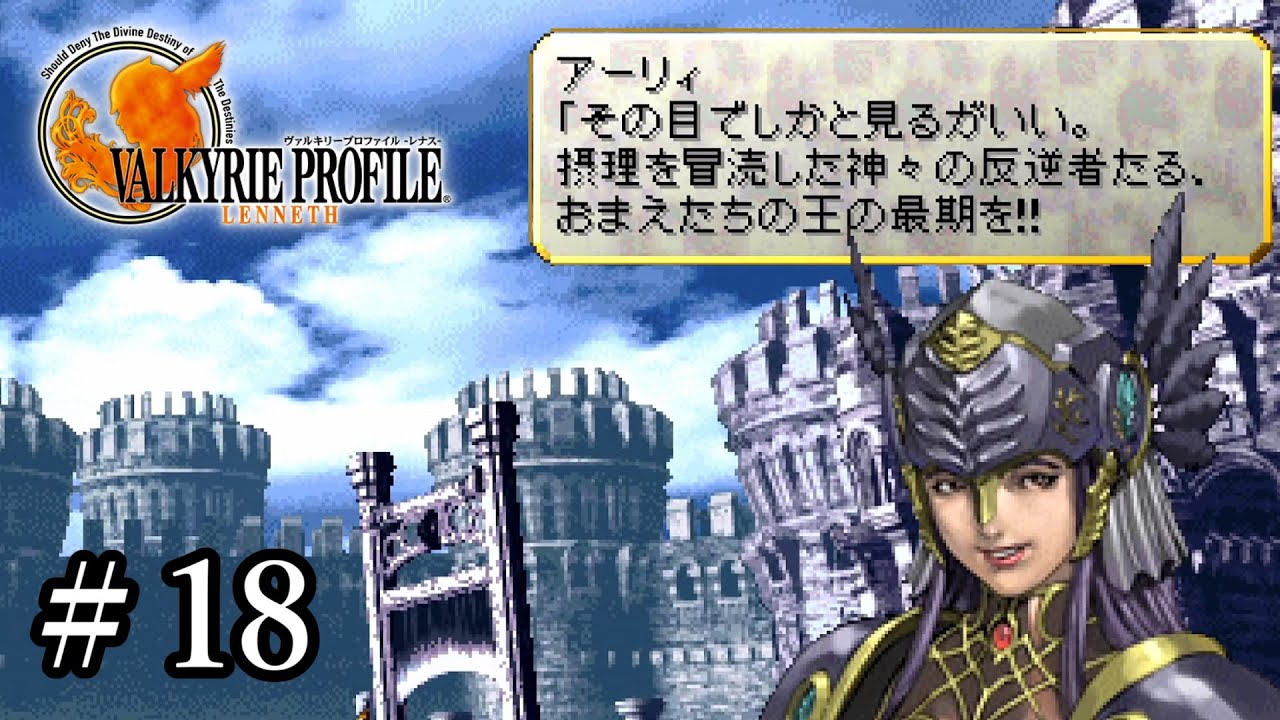 ヴァルキリープロファイル トレーディングカードゲーム レナス 戦闘中止 カード ヴァルキリープロファイル トレーディングカードゲーム レナス