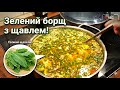 Кухня, борщ і щирі розмови з вами