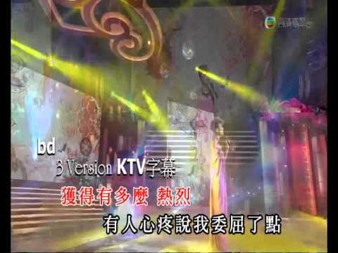 群星歡聚賀國慶-容祖兒-霧裡看花