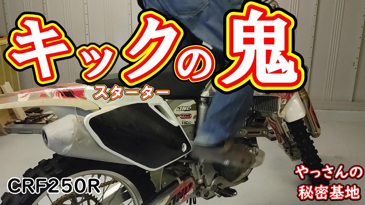 ２スト交換考えます。crf250r 14 再UP】【CRF250R 整備 第12回】≪最終回≫オイル交換～エンジン始動