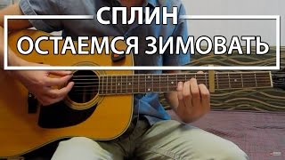 Как играть Как играть