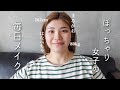 【ぽっちゃり】すっぴんからフルメイク | 卒業のこと