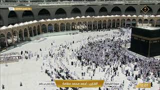 بث مباشر || قناة القرآن الكريم Makkah Live