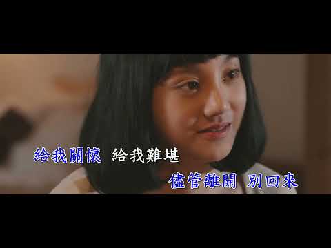 呂薔Amuyi – 看不開 無人聲 伴奏