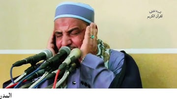 سورة فاطر روائع التلاوات والقراءات لفضيلة الشيخ محمود الحلفاوي