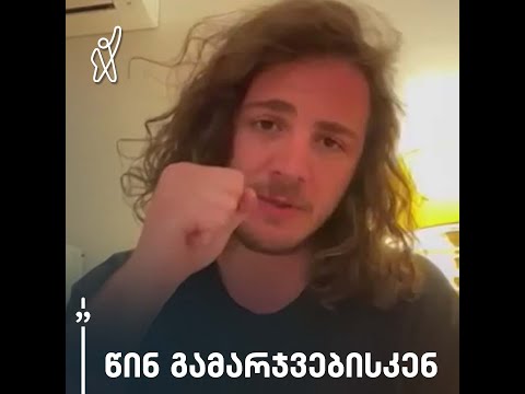 „არა რუსულ კანონს და წინ გამარჯვებისკენ,“ — ზურაბ დათუნაშვილი