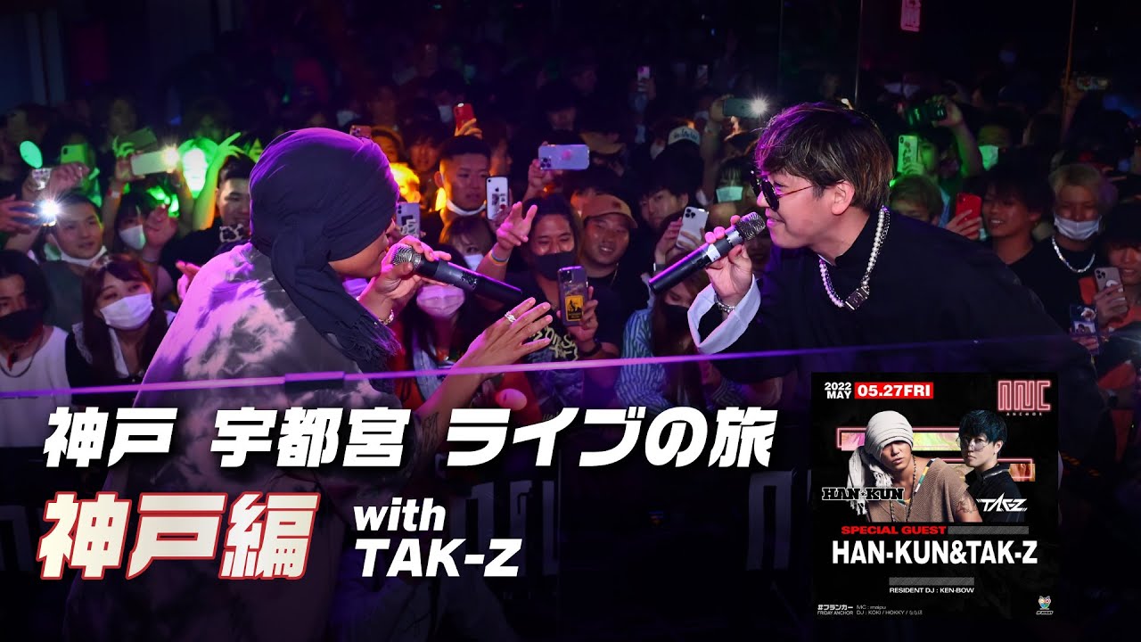 Han Kun 神戸 宇都宮 ライブの旅 神戸編 With Tak Z Youtube