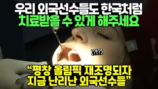 도쿄올림픽 외국선수들이 보고 기겁한 장면 ㄷㄷㄷ