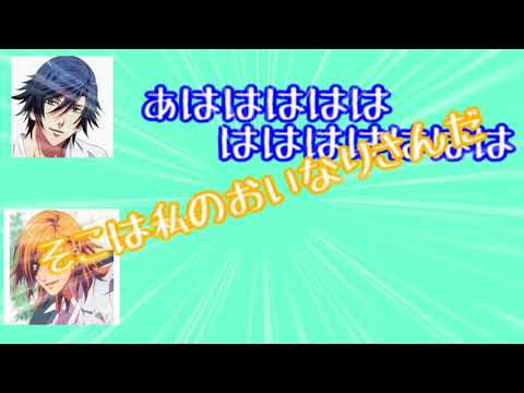 【BL？】諏訪部順一と宮野真守の掛け合いが面白過ぎｗｗ【うたプリ 文字起こし】