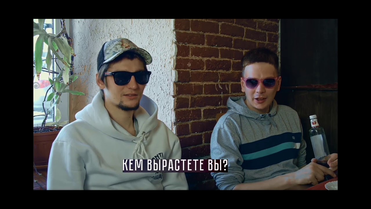 Слава КПСС и fallen Mc, ответ на вопрос "Кем вырастите вы?"