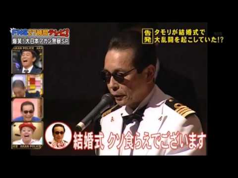 有吉毒舌　タモリ【アイツこんなこと言ってました】