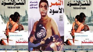 فيلم النمر الأسود | Elnemr Elaswd Movie