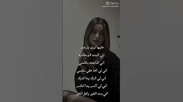 خليها تبرق وترعد 