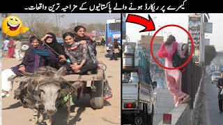 26 Funny Moments Of Pakistani People Caught On Camera