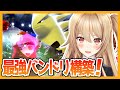 前期最終2位の構築でランクマッチ!!!【ポケモン剣盾】