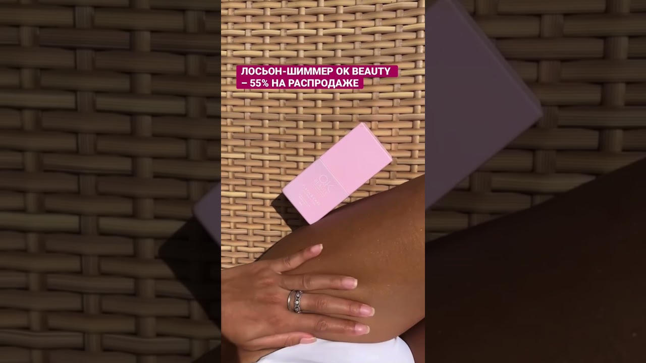 -55%! 787₽ вместо 1750₽ Лосьон-шиммер Flash & Care ✨✅ увлажнит кожу и придаст деликатное сияние ✅