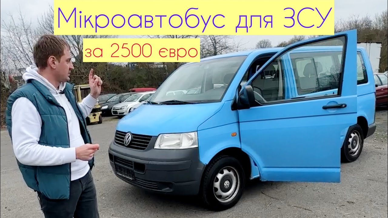 Оглядаю мікроавтобус T5 для ЗСУ. Продавець збрехав. Двигуну кінець ...