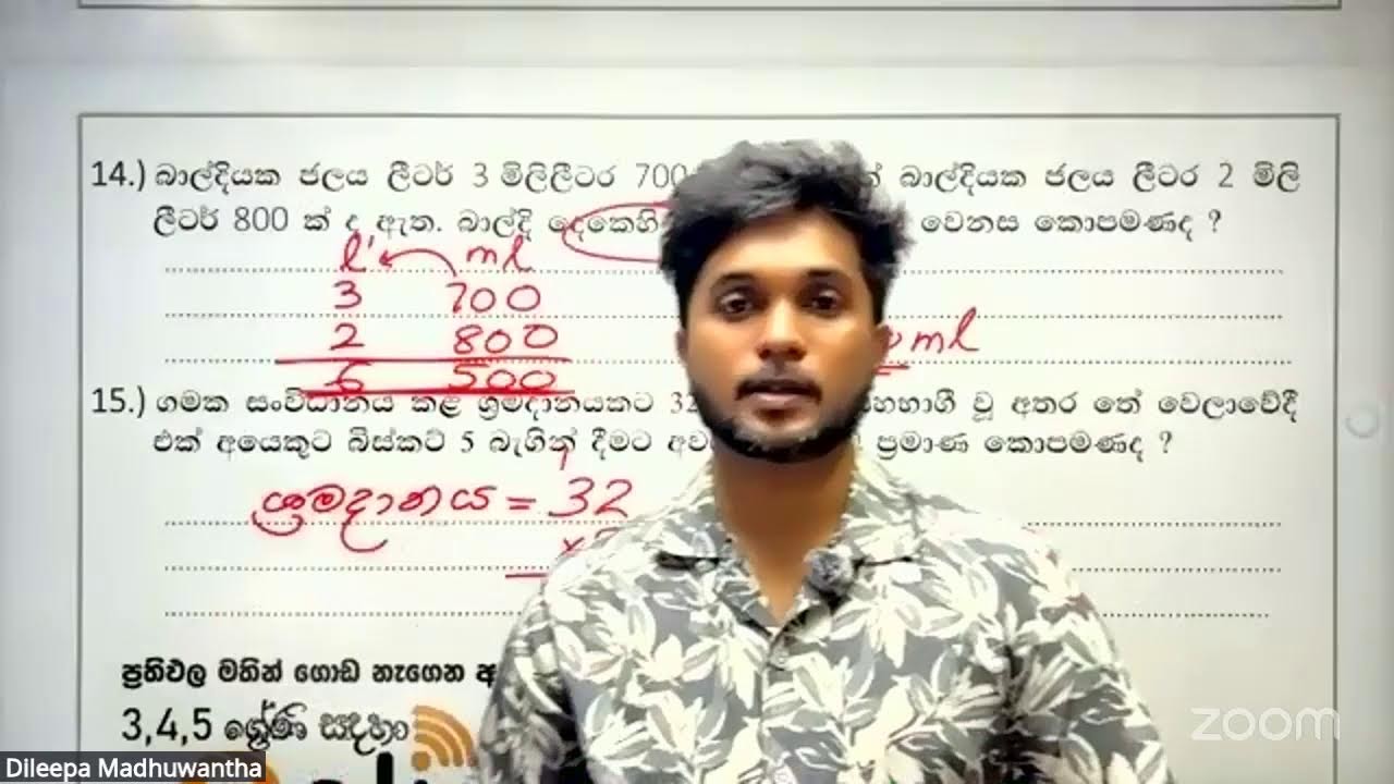 Grade 4 ganitha gatalu panthiya - Dileepa sir