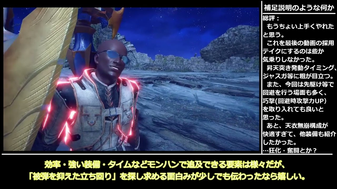 MHRISE SUNBREAK】第8回 ランスで原初を刻むメル・ゼナ - YouTube