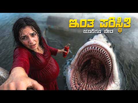 Thrash Movie Explained In Kannada • Thriller Supsnese • Netflix & Jio Hotstar & Prime Video