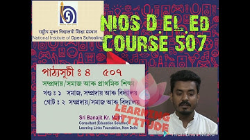 COURSE- 507 সমাজ আৰু প্ৰাথমিক শিক্ষা  by learning attitude|Nios d el ed course 507 in Assamese