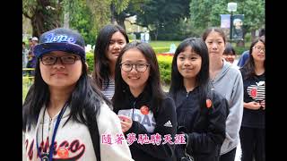 三多國小27屆畢業歌啟程