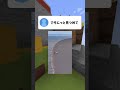 世界中でバズった目の錯覚… #shorts #vtuber #マイクラ
