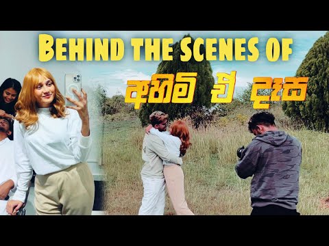 Behind The Scenes of "Ahimi E Dasa" @DILUBeats | Ishini Wijesinghe Official