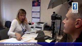Як отримати в Одесі нову ID-карту, замість звичного паспорта видео Новые ID-паспорта украинцев: все, что надо о них знать