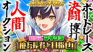 【 #いちごマイクラ 】お父さん俺ボートレーサになるよ！四の五の言わずに金稼げ【STPR／すとぷり／騎士X／AMPTAK／めておら／すにすて】