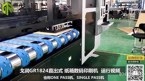 Single Pass, One Pass Corrugated Cardboard Box Ink Jet Printing Machine