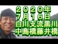 鮎釣り 白川 釣果 小澤剛 友釣り無双