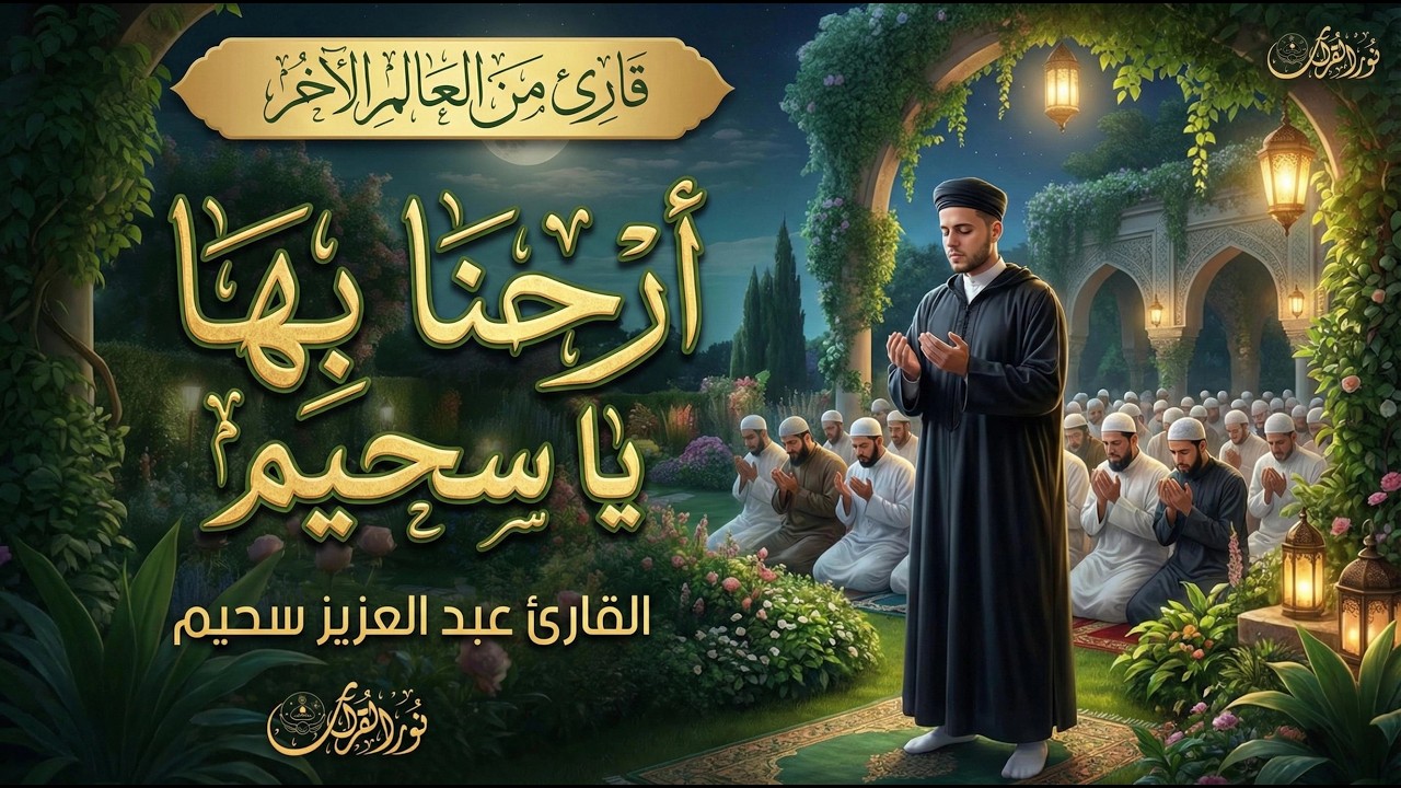 ✨ من القلق إلى السكينة | تلاوة تهز القلب