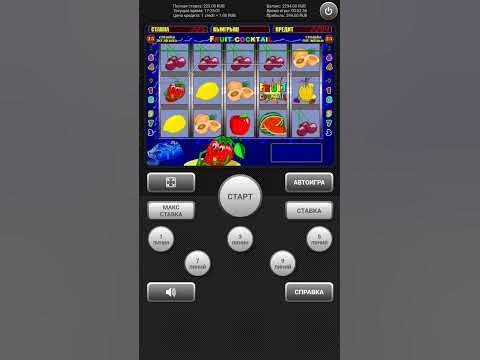 Выиграл +9090 руб. в игровой автомат Fruit Cocktail (Фруктовый Коктейль ...