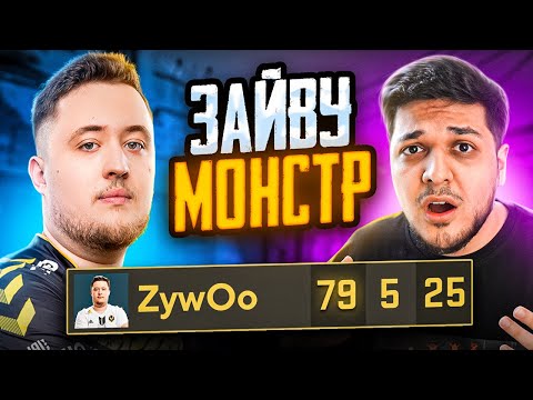 ВОТ ПОЧЕМУ ZywOo ЯВЛЯЕТСЯ ТОП 1 ИГРОКОМ В CS:GO!