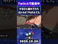 かるびと戯れてる裏でボドカが切れてた【Valorant】【ムラッシュゲーミング】