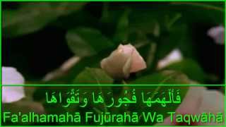 Sheikh Dr.Ahmed Naina أحمد نعينع- Surah Ash-Shams[91]/ Mishary Al Afasy مشاري العفاسي- Ash-Sharh[94]
