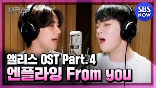 Youtube: From You / N.Flying