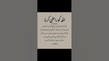 Allah Razi Urdu Quotes Shorts||Urdu Quotes||Shorts Video||Islamic Quotes||Urdu Poetry||Viral#shorts