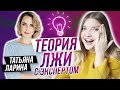 Как читать МЫСЛИ людей по мимике и жестам? | Психология Лжи