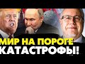 🔥Мировая экономика на грани! Липсиц о Трампе, кризисе и новом мировом порядке!  Экономическая война!