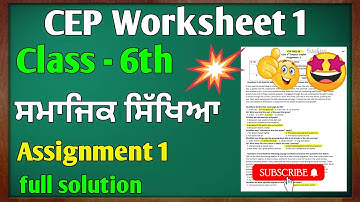 6th class SST CEP worksheet number 1 full solution | CEP worksheet 1 SST solution #pseb