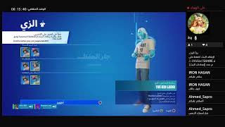 بث فورت نايت توزيع حسابات نادره اليومممم