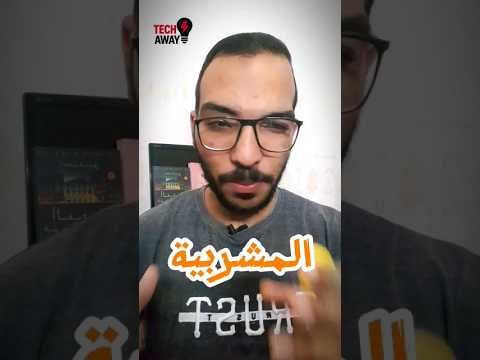 سر المشربية تكييف زمان وخصوصية الستات معلومة   