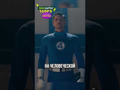 Фантастическая четвёрка: Первые шаги #shorts #кино #фильм