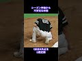 違和感のある成績紹介⑧ 斉藤和巳【 #プロ野球 】