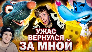 УРОДЛИВЫЙ ПЛАГИАТ "РАТАТУЙ" ► ПОЛНЫЙ РАЗБОР подделки Pixar! Уголок Акра | Реакция