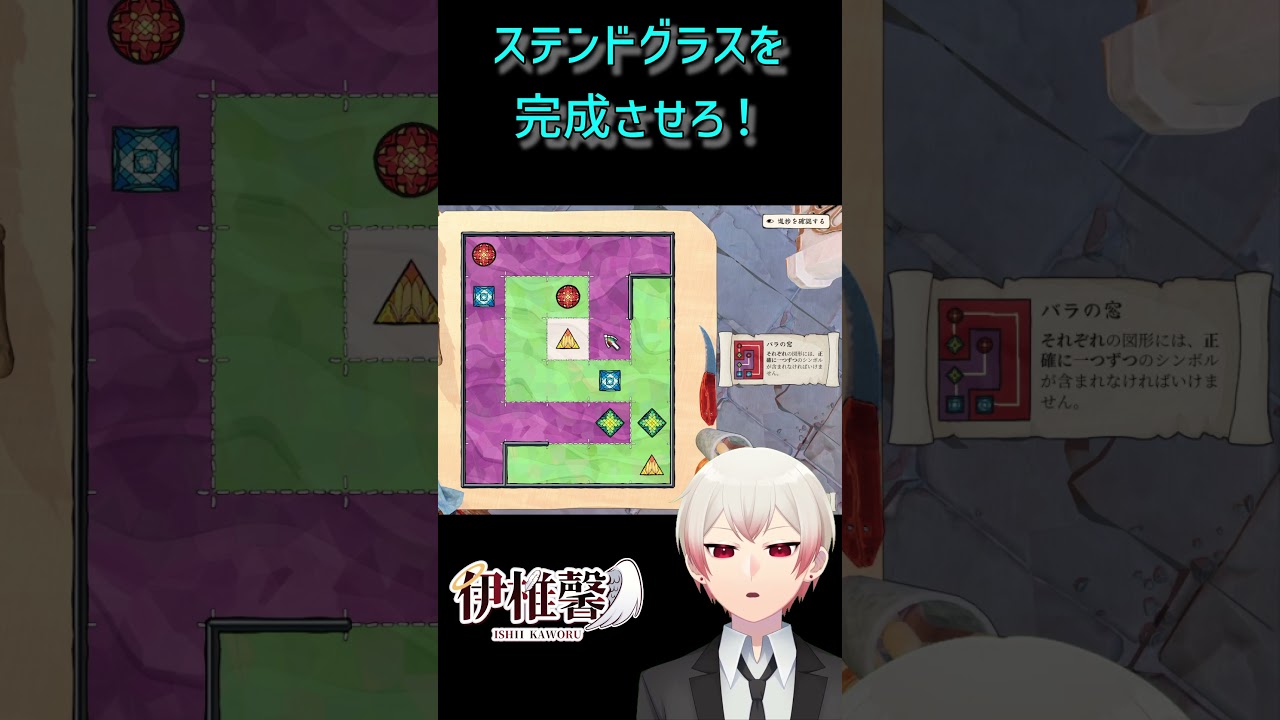 #57【The Artisan of Glimmith】9みたいな形【VTuber切り抜き】#Shorts #ゲーム実況