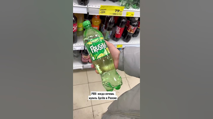 POV: когда хочешь купить Sprite в России