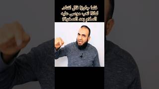 فلما جاوزا قال لفتاه. لماذا تعب موسى عليه السلام من الرحلة #قصة_التاريخ  #النبي_صلى_الله_عليه_وسلم